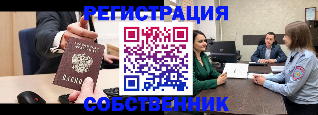 временная регистрация гарантия в Коле