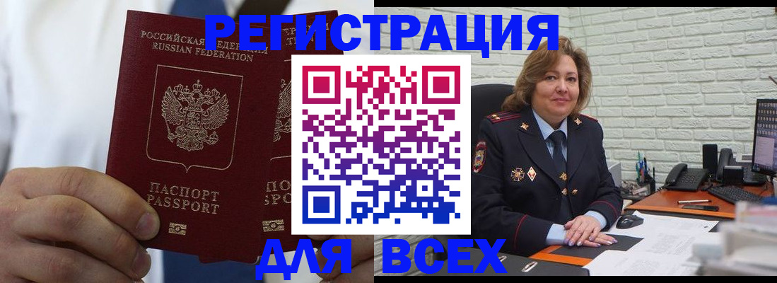 прописка законно в Коле