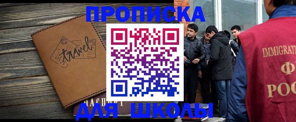 временная регистрация в Коле