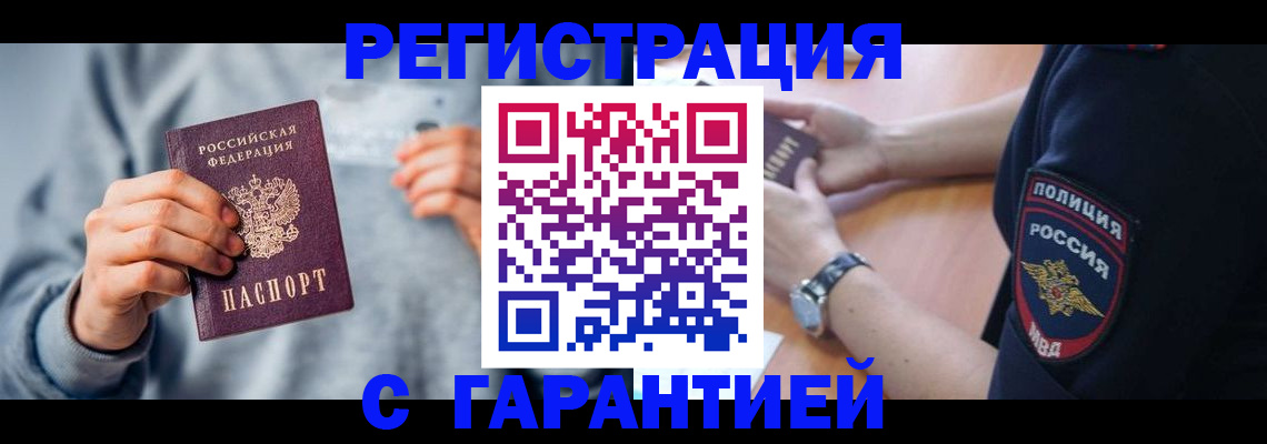 прописка иностранных граждан в Коле